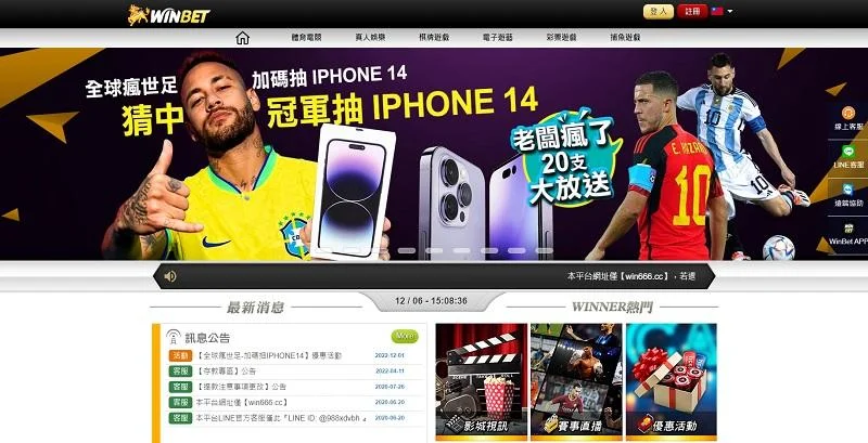 世足下注方法⚽ 財神本金相同、賠率更高！