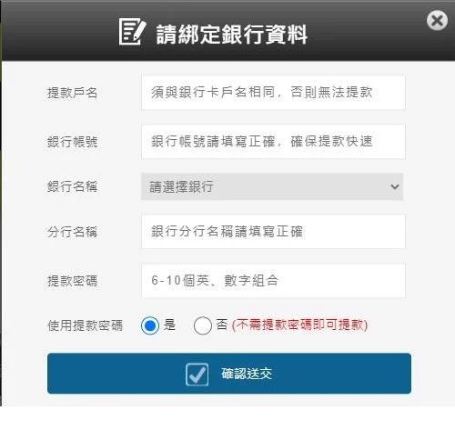世足下注方法⚽ 財神本金相同、賠率更高！