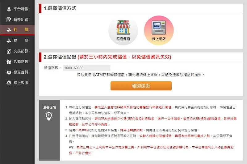 世足下注方法⚽ 財神本金相同、賠率更高！