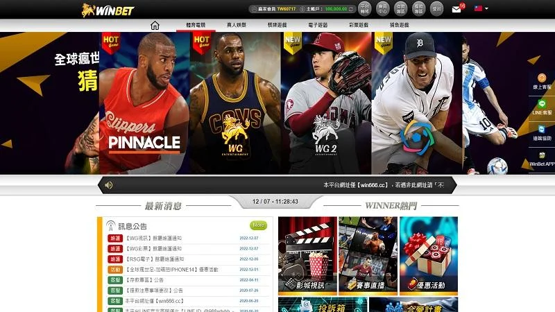 世足下注方法⚽ 財神本金相同、賠率更高！