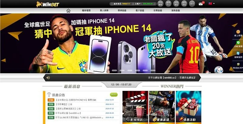 世足下注方法⚽ 財神本金相同、賠率更高！