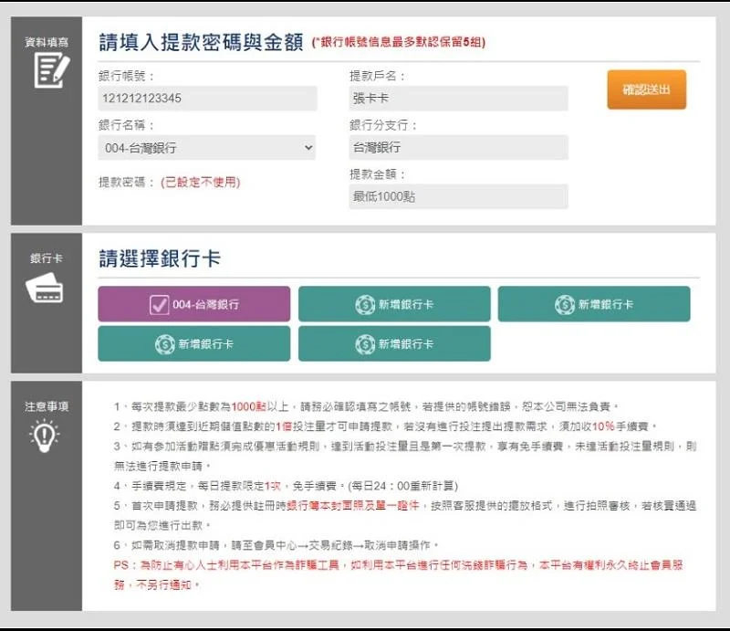 世足下注方法⚽ 財神本金相同、賠率更高！