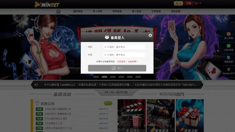 財神 德州撲克登入帳號教學