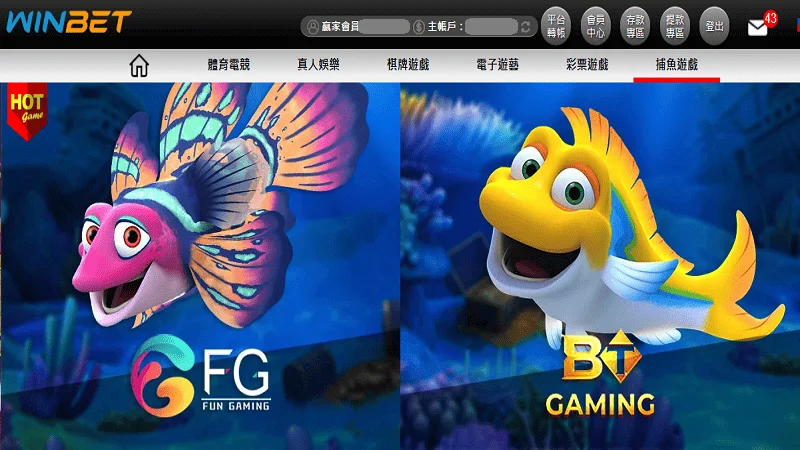 財神捕魚