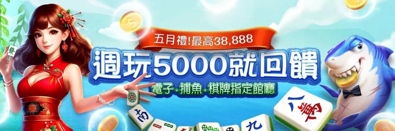 財神娛樂城介紹｜全方位線上博弈平台首選