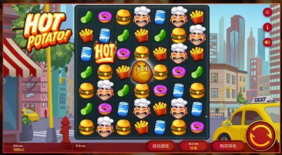 《Hot Potato》QT熱土豆有什麼特別？這款虎機為什麼大家都在玩 ？